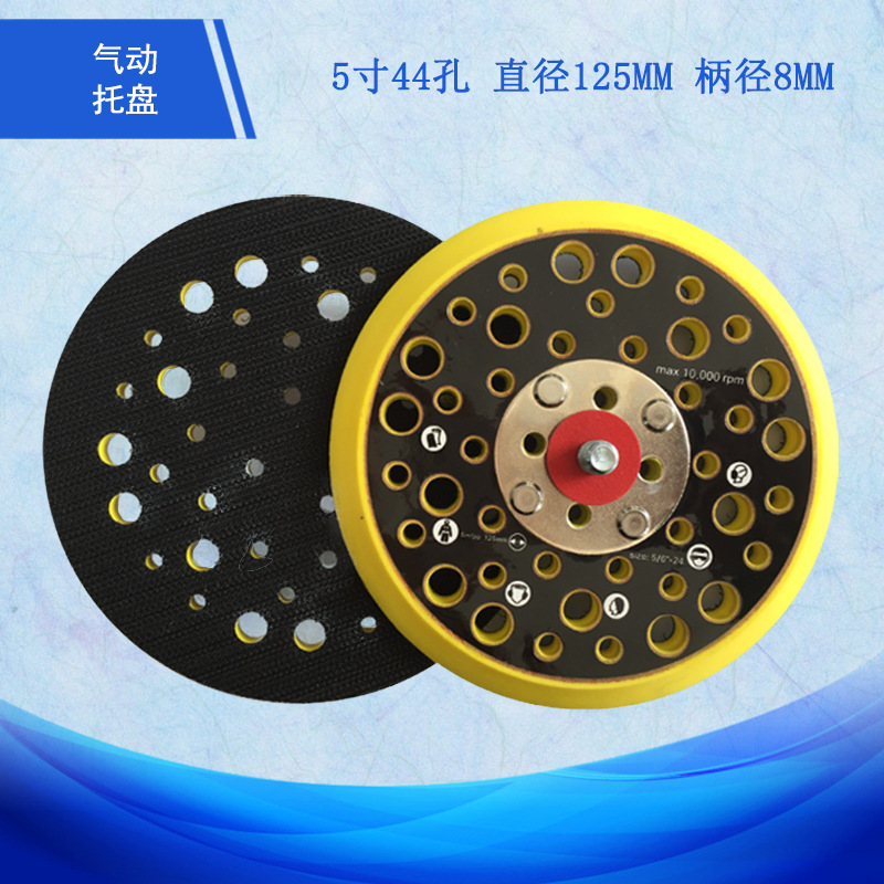 5寸44孔气动抛光盘植绒砂纸吸盘自粘打磨抛光轮适用于MIRKA磨卡