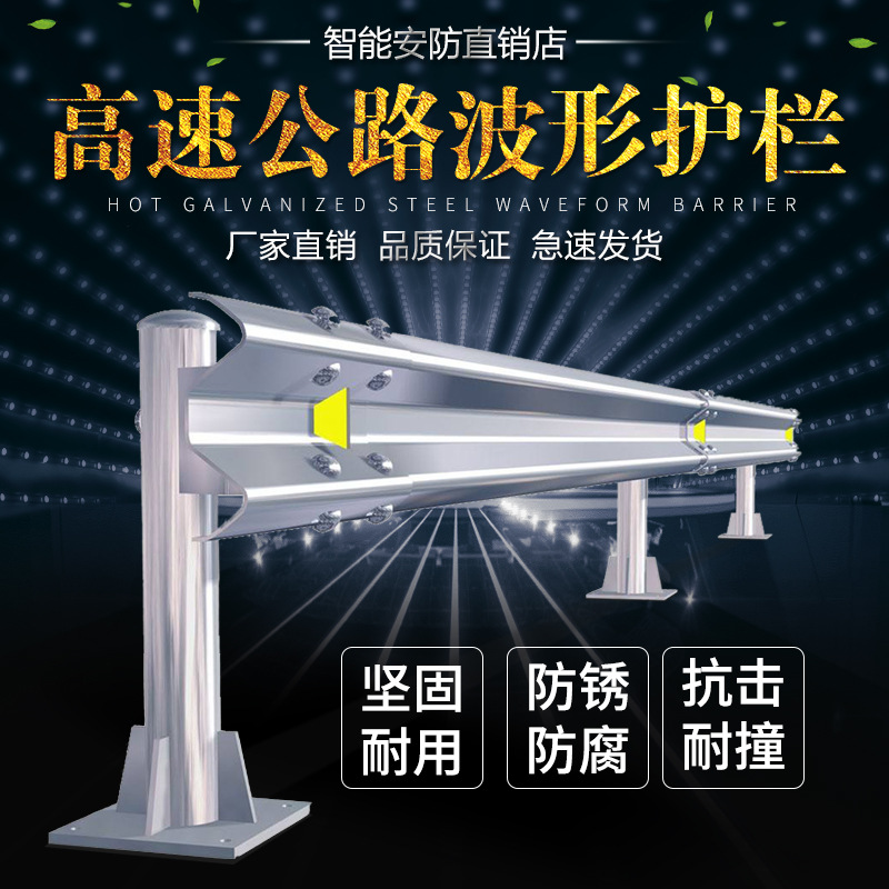 益宙厂家直供三波波形护栏板波形梁钢护栏 防撞喷塑热镀锌护栏板