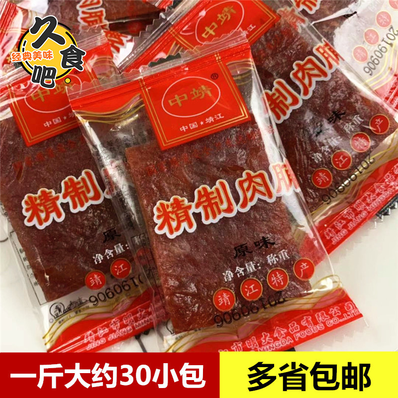 靖江特产中靖精制肉脯肉干独立小包装5斤肉脯干批发