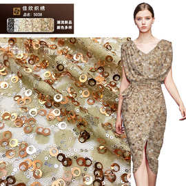 现货 春夏欧美新品时装连衣裙布料 金色亮片面料 珠片绣花布料