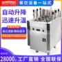 semikron大功率升降式自动煮面炉