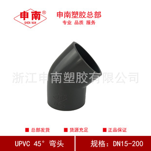 �������z����UPVC�в�ʽ45&deg;���^ PVC�������ϰ돝�����|ˮ�ܽ��^