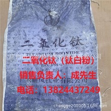 大量供应金红石型锐钛型钛白粉特白粉现货