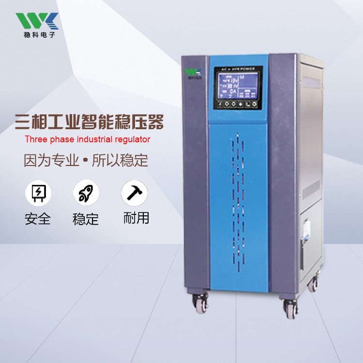 厂家直销家用三相稳压器功率可调直流稳压电源小型380V稳压器