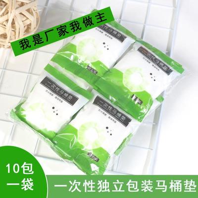 一次性马桶套马桶座垫坐便套加长加大加厚无纺布马桶垫智能马桶|ms