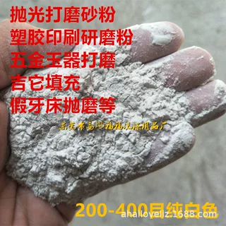 五金铜铝手饰玉器打磨粉假牙套玻璃线路板木材布料皮革除油抛光粉