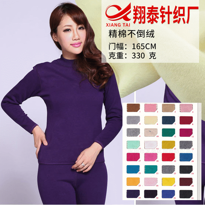 40支全棉不倒绒面料 秋冬保暖绒布加厚不倒绒面料 保暖裤面料现货