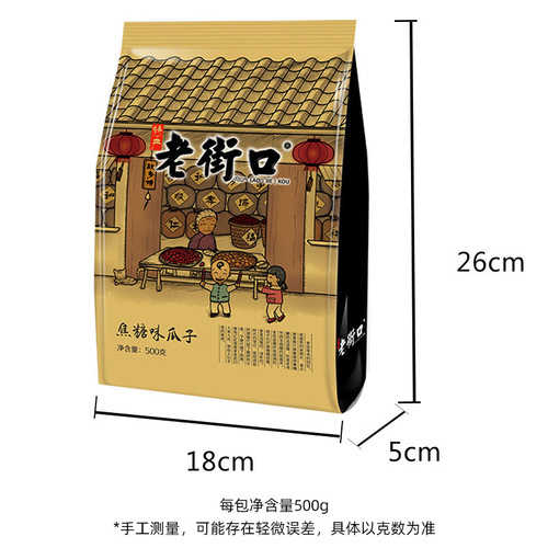 Old Street Corner Melon Seed Caramel Walnuts Flavor Bagged Roasted Sunflower Seeds Snack Bulk Full Carton Wholesale New Arrival