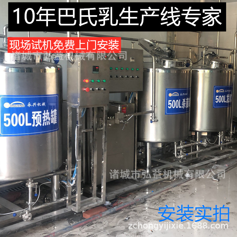 羊奶  牛奶  驴奶  牦牛奶 骆驼奶加工设备 全套酸奶生产线