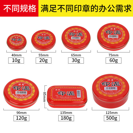 Qi Xing old-fashioned Vermilion cinnabar ink painting and calligraphy seal round iron box mud-shaped copper seal ink box by fingerprint