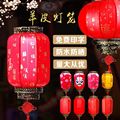 新中式仿古羊皮灯笼户外国潮异性广告灯笼定制中国风装饰大红宫灯