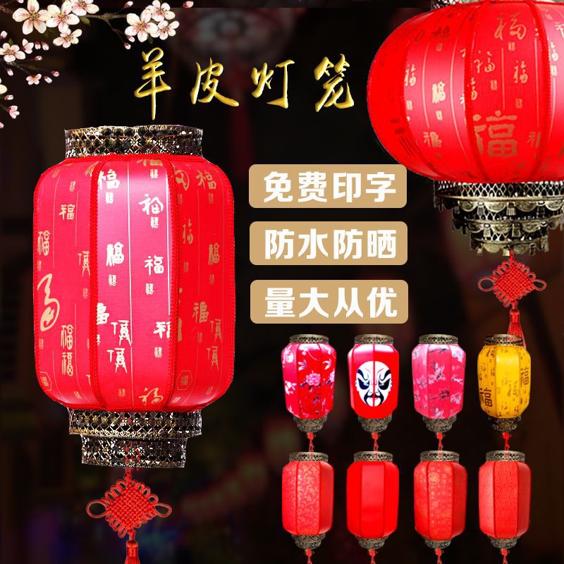 Big Red Chinese Antique Hanging Ornaments Outdoor Advertising Sheepskin Lanterns Spring Festival Luminous Series Antique Decorative Palace Lanterns