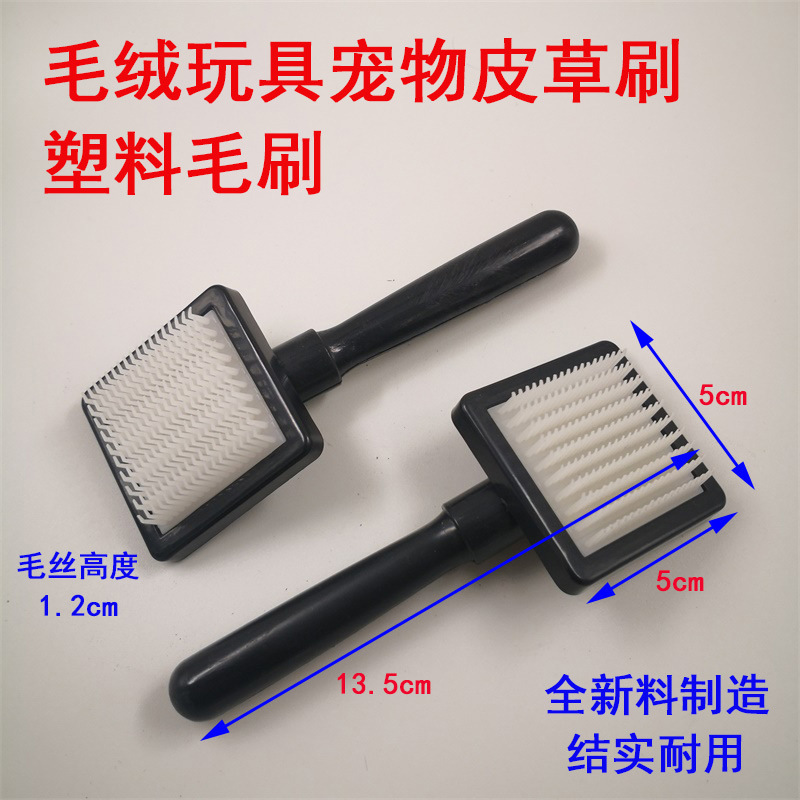 Factory supply plush toy cleaning brush pet fur comb fur wool plastic nylon brush Factory supply plush toy cleaning brush pet fur comb fur wool plastic nylon brush
