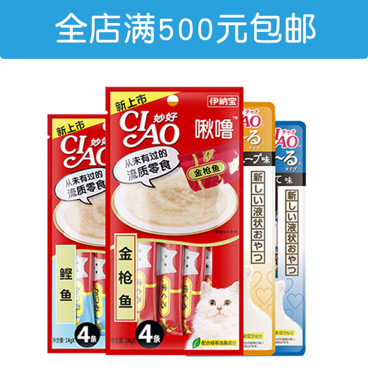 Inaba Miao Hao Jiu Lu Cat Snacks, Cat Strips, Fish Meat Wet Food, Packaged Snacks for Adult Cats and Kittens, 4-Pack Inaba Miao Hao Jiu Lu Cat Snacks, Cat Strips, Fish Meat Wet Food, Packaged Snacks for Adult Cats and Kittens, 4-Pack