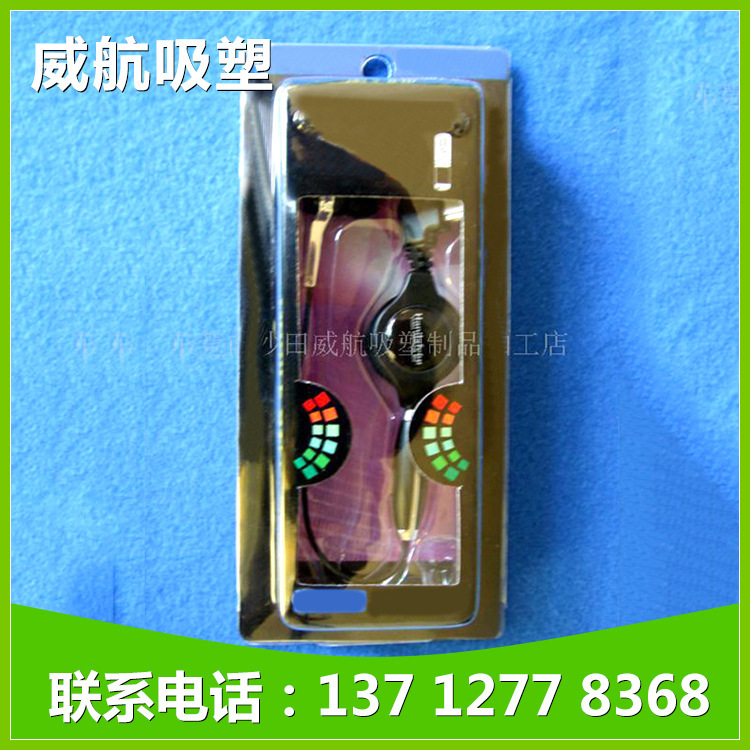 厂家PET吸塑包装盒四折边吸塑插卡吸塑包装制品礼品礼盒吸塑礼盒