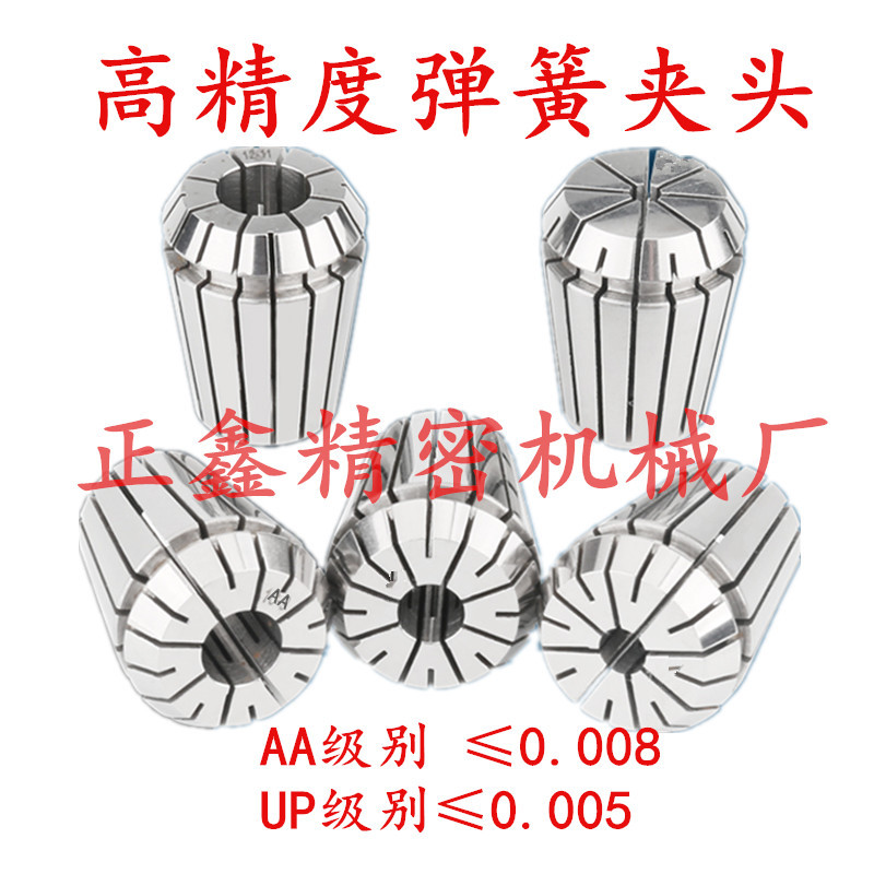 ER11/16/20高精度弹簧夹头，ER高精度筒夹，雕刻机夹头，弹簧夹头