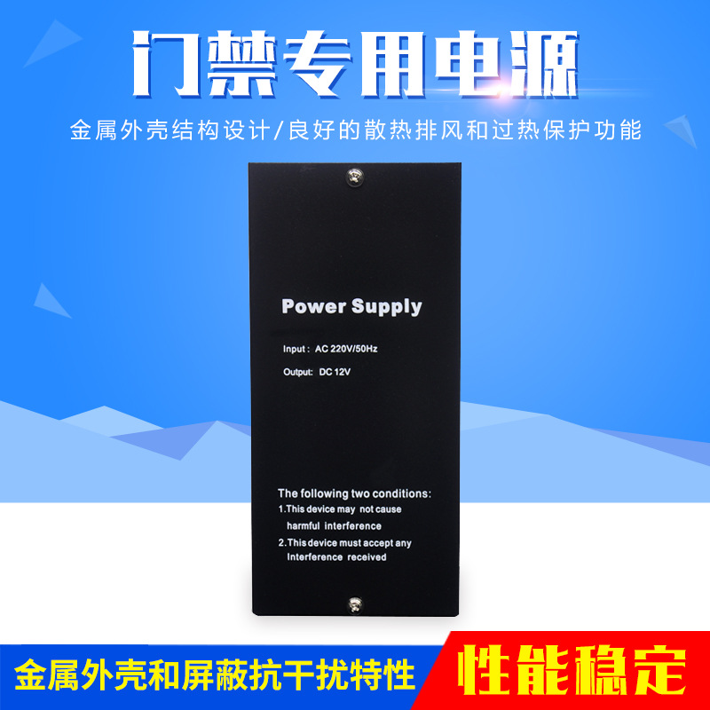门禁专用线性电源 12V/3A5A门禁变压器无高频干扰门禁机电源