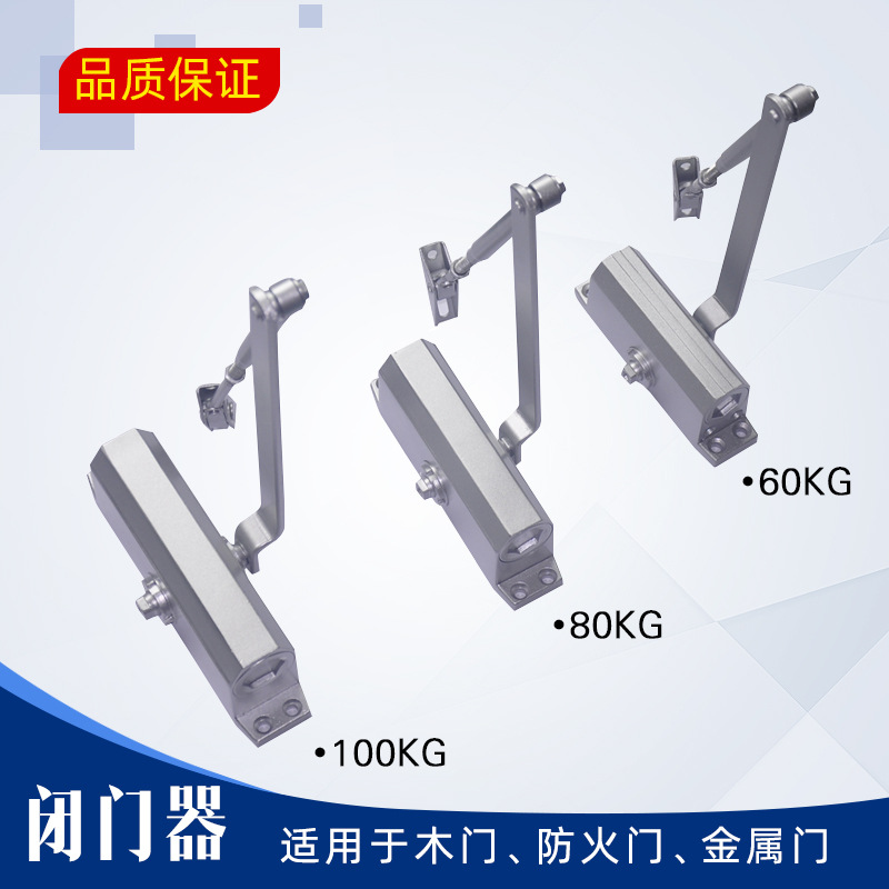 闭门器液压缓冲自动关门器家用弹簧90度定位神器免打孔防火门