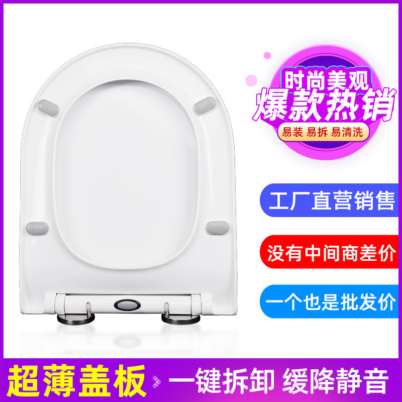 Thin toilet lid thickened seat ring slow down PP material toilet board toilet cover manufacturers wholesale