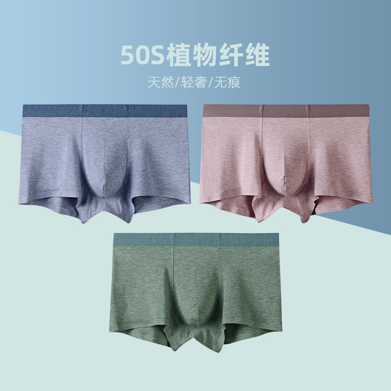 Bamboo Fiber Men's Underwear Men's Seamless Fashion Boxer Briefs High-End Colorful Yarn Boxer Briefs Zhongshan Factory Shorts Wholesale