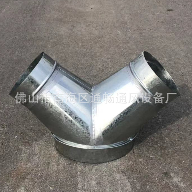 泡沫车间生产白铁皮排风管 不锈钢除尘排烟管道裤衩三通T三通