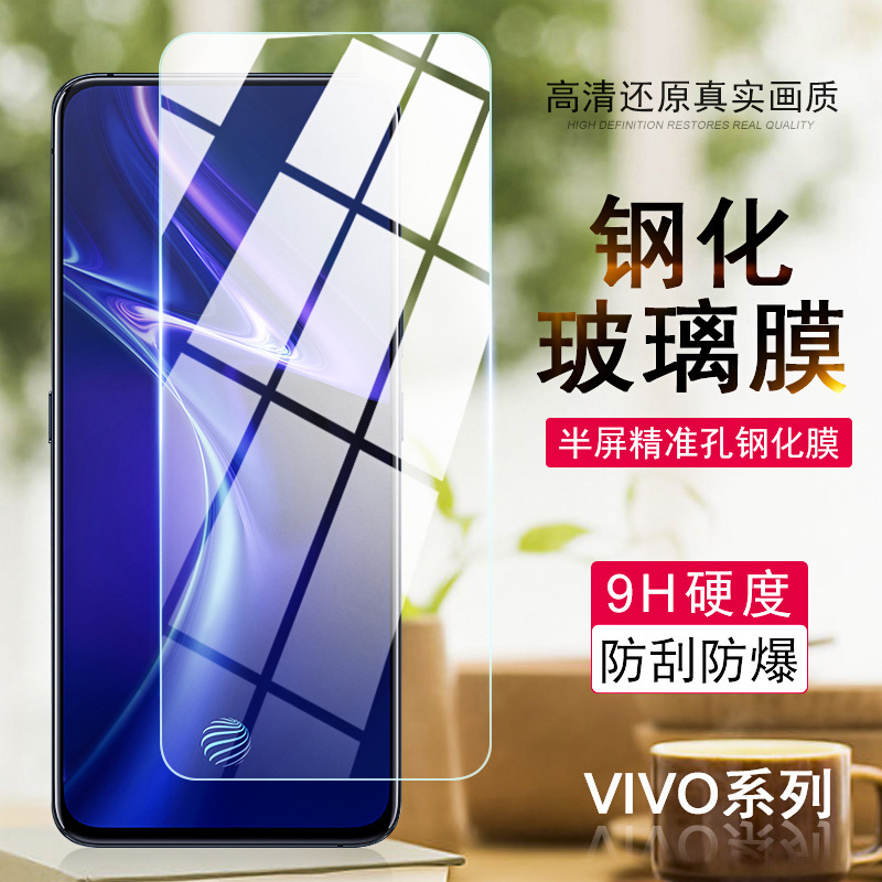 Suitable for Vivos10Y53Sx50Iqoou5Xneo5 Hd Mobile Phone Tempered Film Y70S Manufacturer Wholesale Explosion-Proof