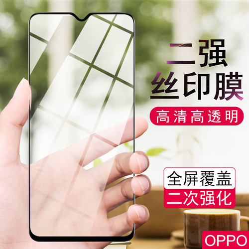 适用OPPO 真我V25 RENO8 A96 A57 K10二强丝印全屏手机钢化膜批发