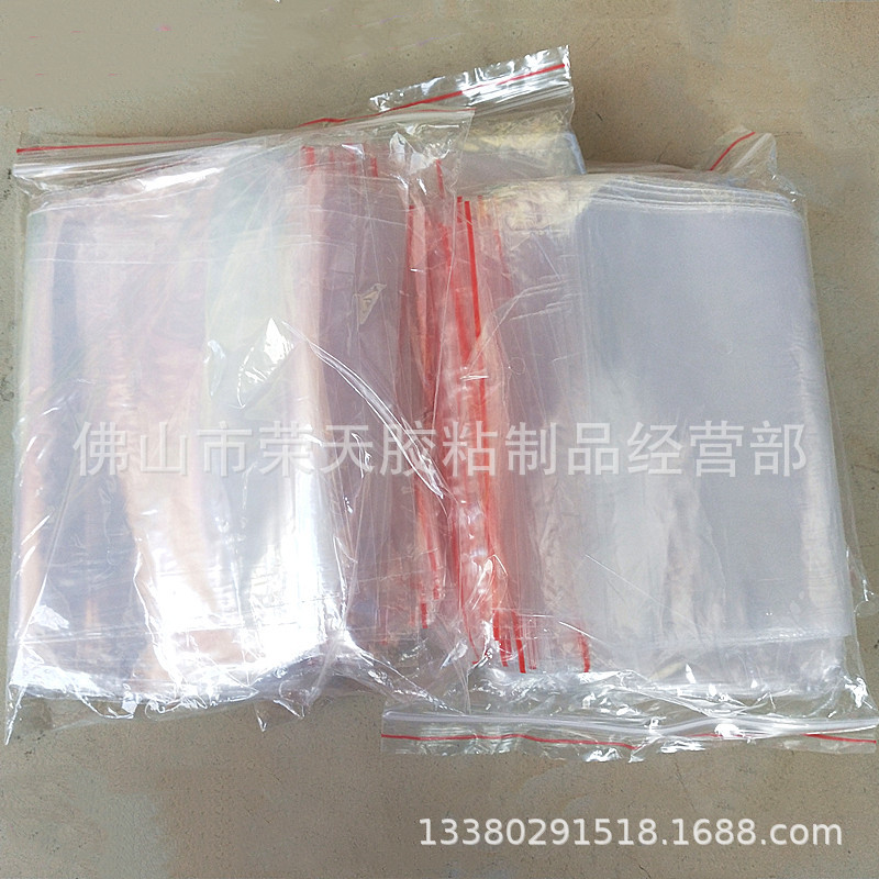 13X19cmPE自封袋 双面5C密封袋 食品包装自封袋 透明自封袋