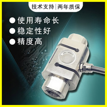 S型称重传感器 内螺纹柱式精度高拉力拉压力测力压力传感器