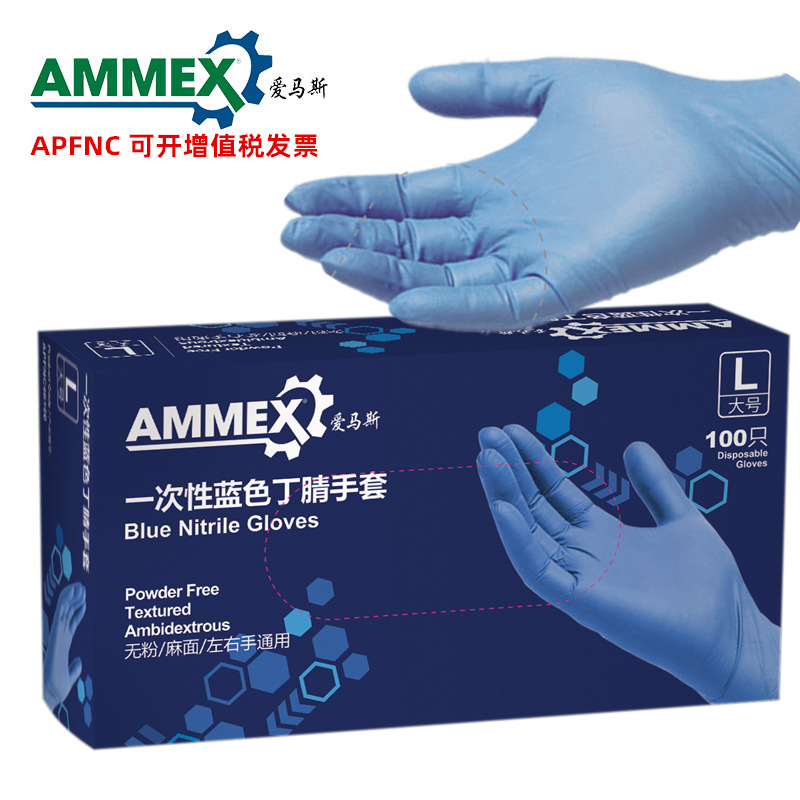 Hemstadine Gloves APFNC Blue Powder Dingqing Gloves Laboratory…