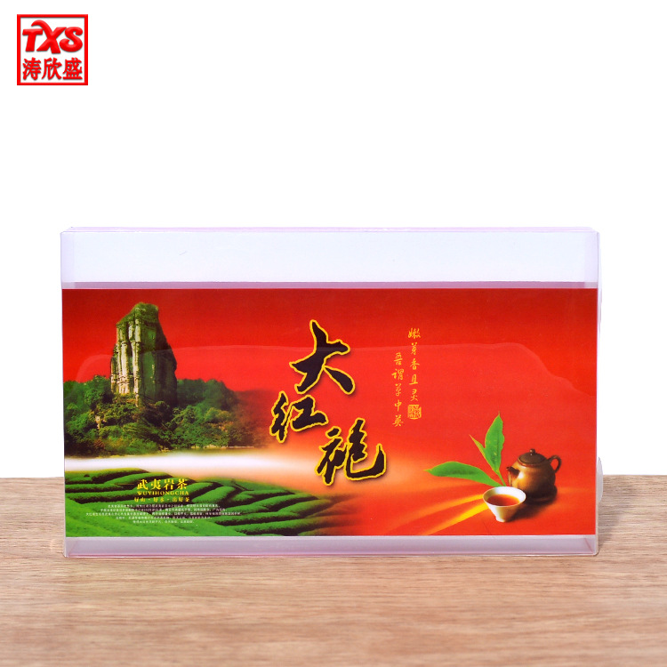 大红袍半斤装通用散茶包装盒pp摆泡盒pvc茶叶盒泡袋茶透明折叠盒