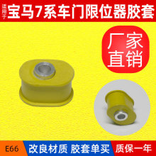 �m���Ͽ�7ϵ܇�T��λ�����_�z E66 730 740܇�T�ΗU���_�z��