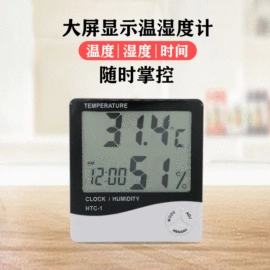 双金属温度计;温湿度计;玻璃温度计