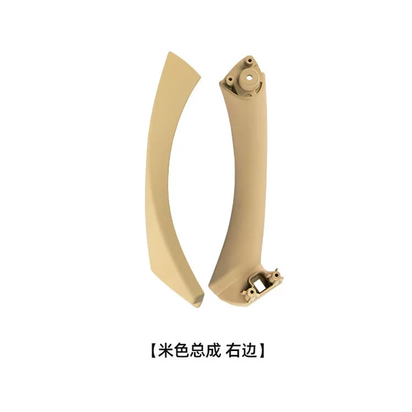 Armus assembly (right beige)