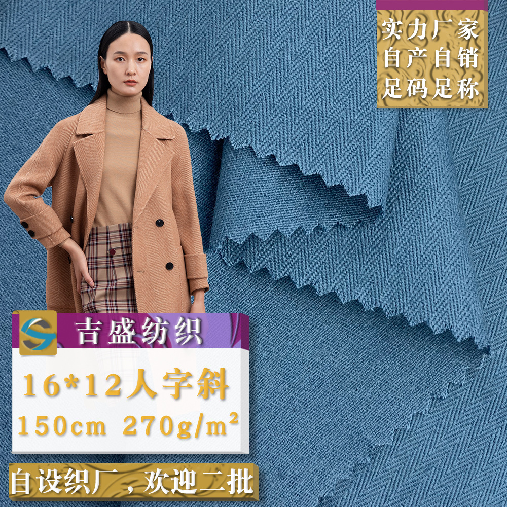 全棉人字斜 16*12人字斜 全棉水洗棉布料 斜纹西装外套梭织面料
