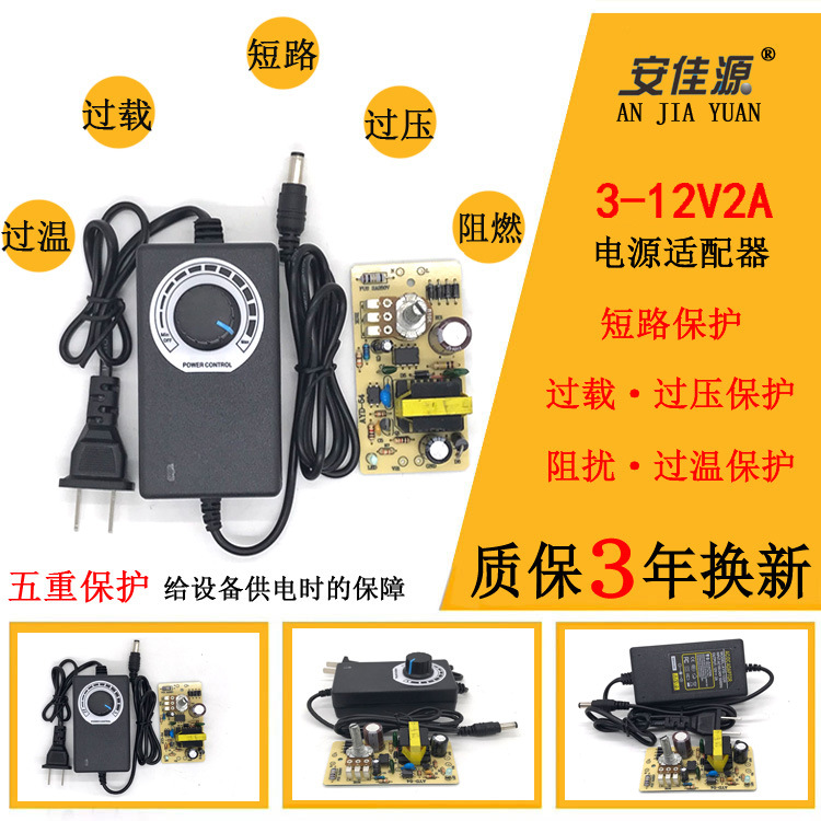 厂家12v2a双线桌面式可调3-12v调速器led灯带电机炮机鼓风机水泵