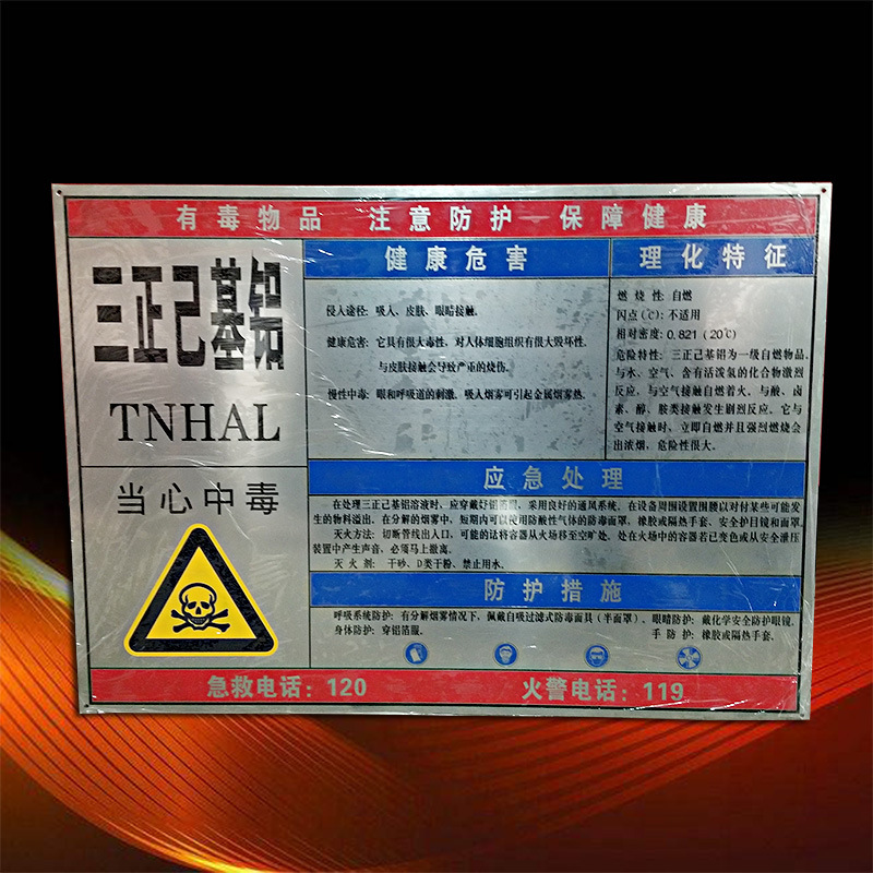 不锈钢标识牌 不锈钢腐蚀标志牌号牌铝制门牌金属铭牌电力标识牌