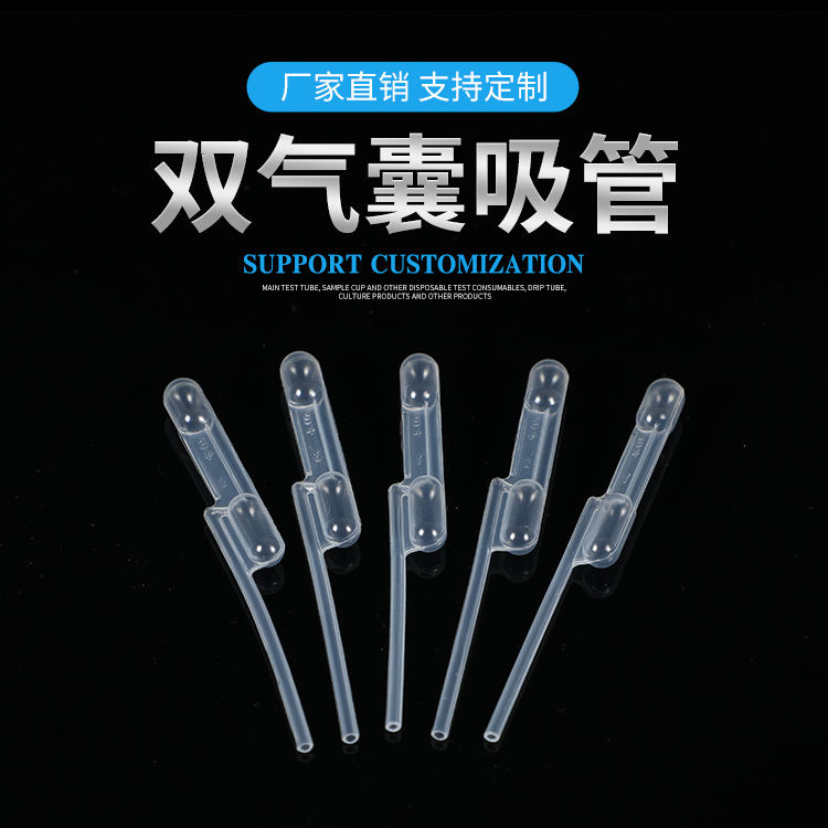 现货批发双气囊吸管双炮吸管 定量20-650ul毛细微定量吸管