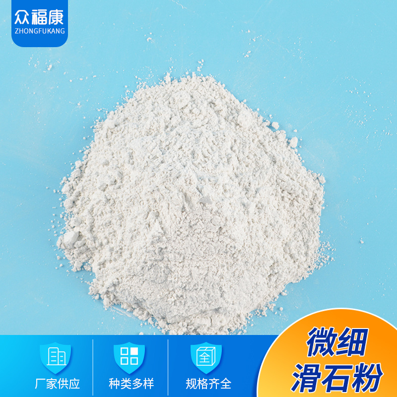山东厂家 微细滑石粉 1250目工业级化工填料滑石粉 白度82°