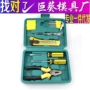 组合家用保险件套工具箱