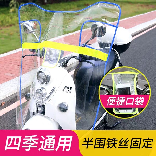 Windproof electric car