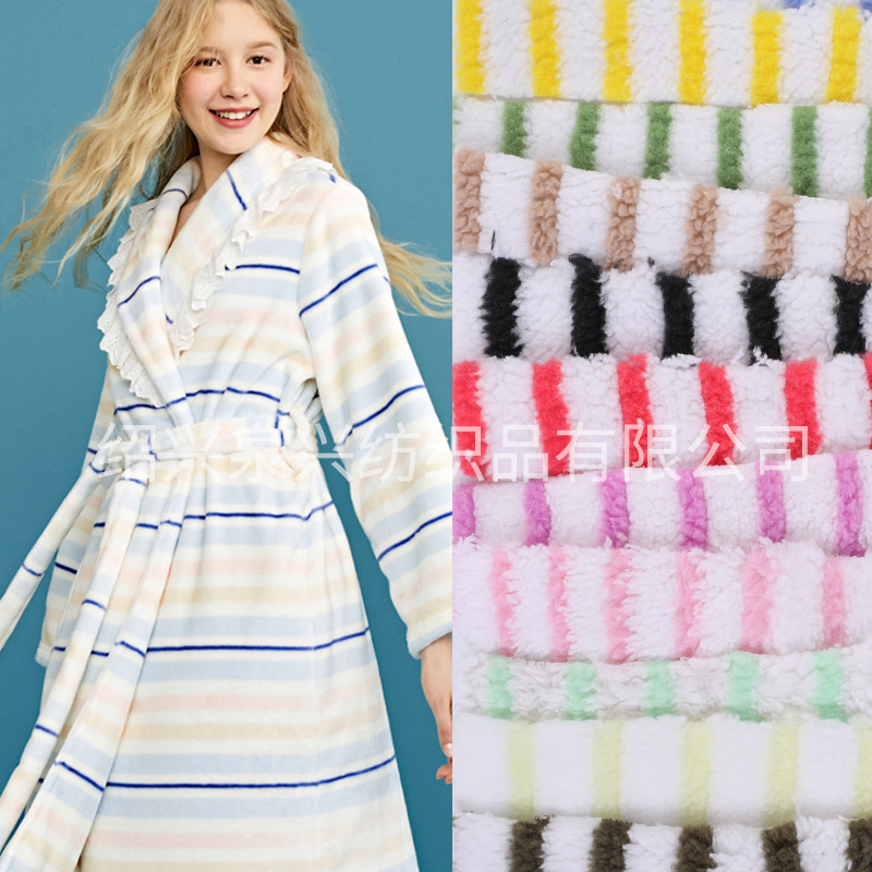 双色条纹舒棉绒 260g全涤纬编染色舒棉绒 秋冬睡衣家居服面料现货