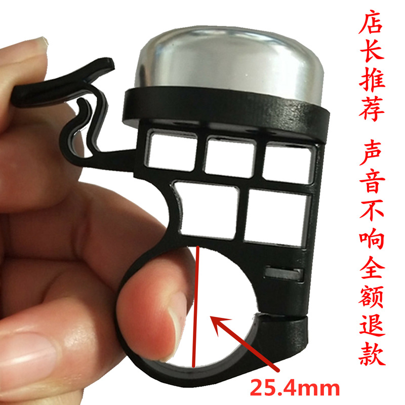 Campana de bicicleta de montaña campana de mano campana de bicicleta/31,8 agujero grande calibre campana de tono único