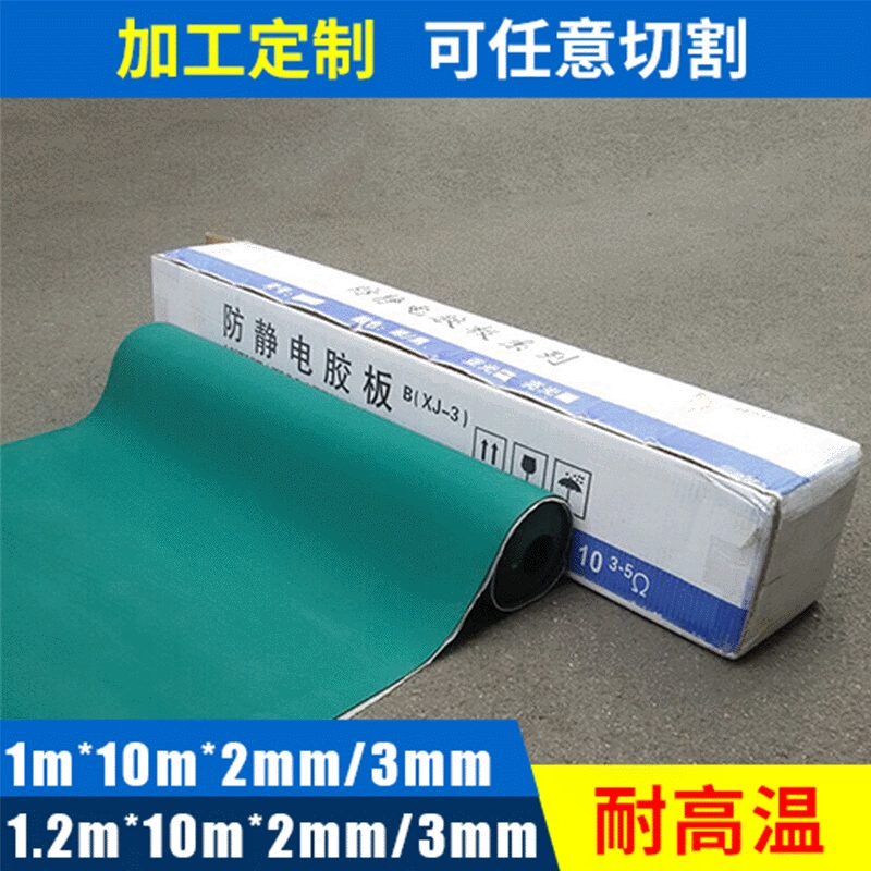 Зеленый высокая термостойкость анти-статическое стол коврик анти-статическое резиновая линия анти-статическое стол коврик