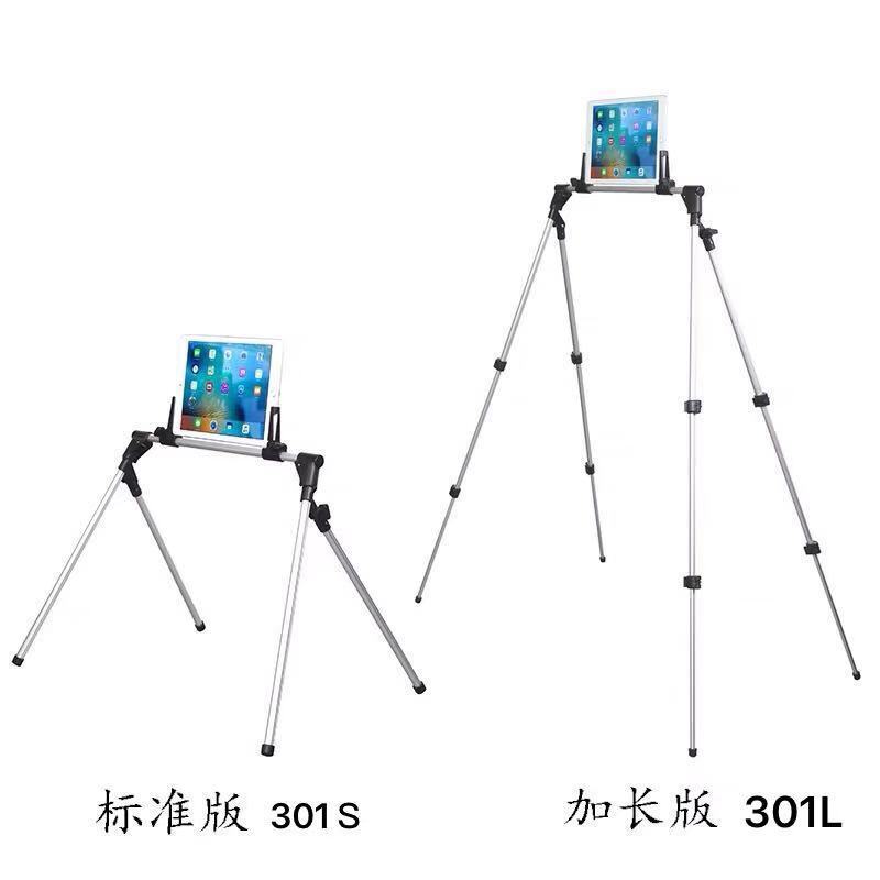 301L Aluminum Alloy Tablet Holder Douyin Live Broadcast Universal Foldableing Lazy Bedside Floor-Standing Mobile Phone Holder