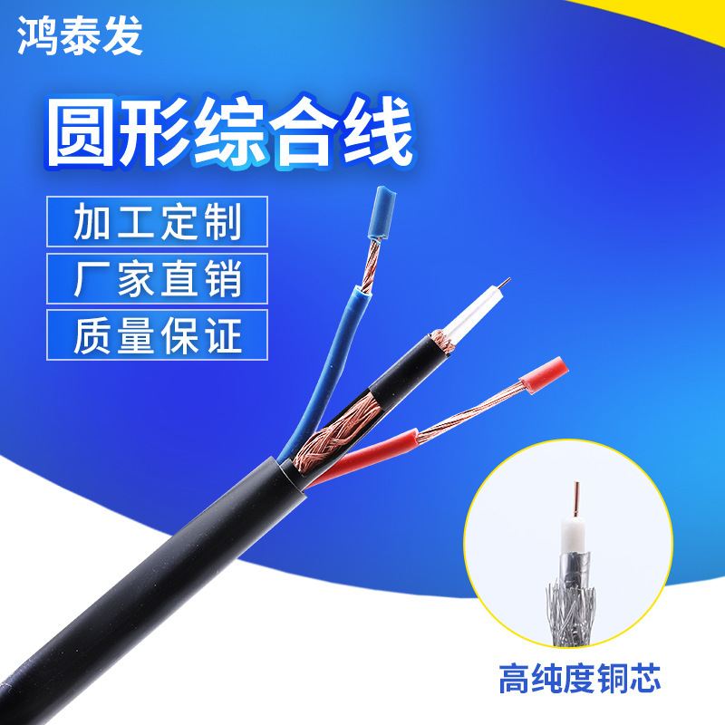 圆形监控一体综合网线 无氧铜网络 纯铜室外 防水网线