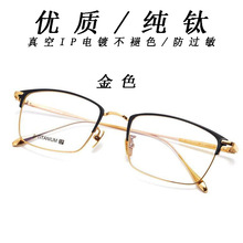 纯钛眼镜框男士CH5121新款个性方框双色成品光学近视眼镜架女批发