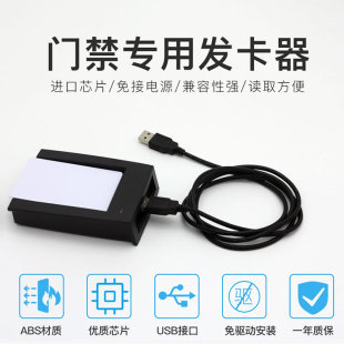 ID/IC��USB�l���C ݔ����ʽ���{�T�� ˢ���� �x����USB�ӿ�����