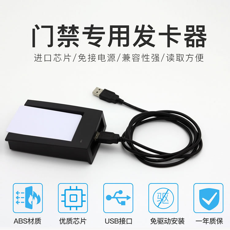 USB接口IC卡读写器会员卡食堂消费卡门禁卡考勤卡发卡器刷卡器