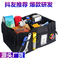 Direct Selling Thickened Folding Organizers Car Trunk Storage Box Car Storage Box